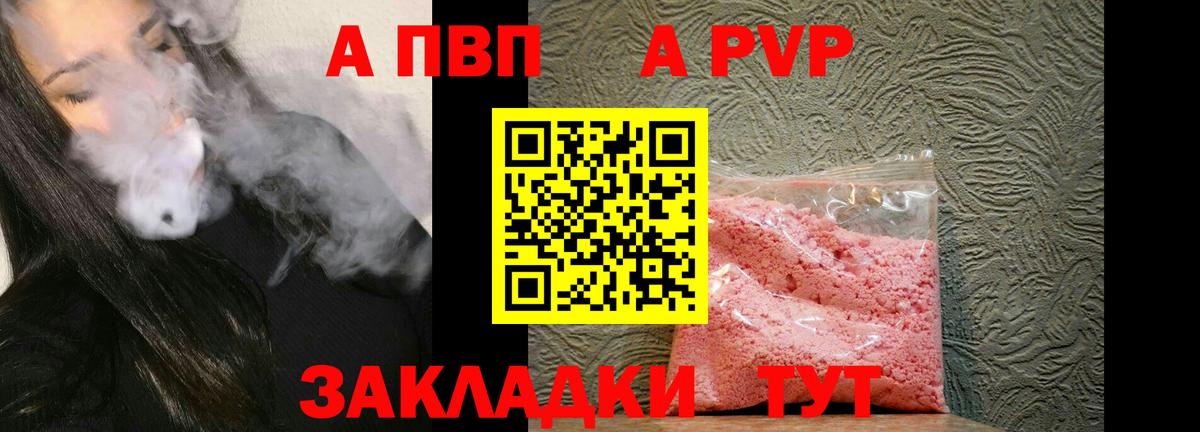 Сегежа  A-PVP VHQ  Альфа ПВП  Вход с VPN  Alpha PVP Соль 