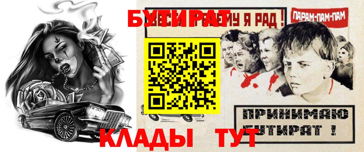 Бутират 99% Сегежа