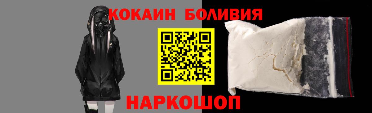 Кокаин Боливия  Вход с VPN  COCAIN 97%  Сегежа 