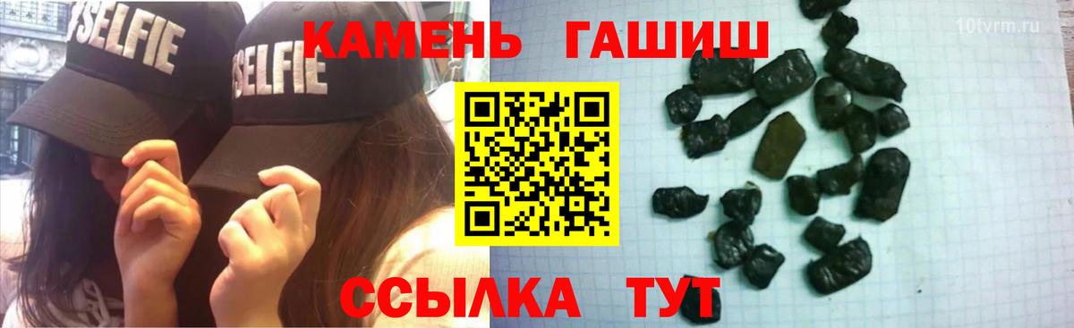 ГАШ убойный  Вход с VPN  Гашиш VHQ  Гашиш  Сегежа 
