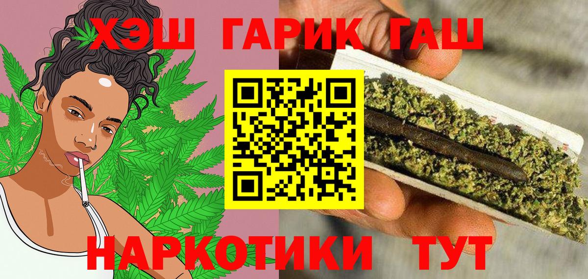 ГАШИШ хэш Сегежа