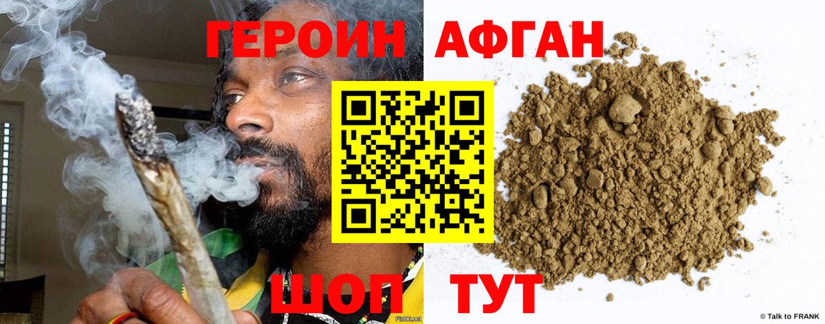 Героин белый  Вход с VPN  Сегежа 