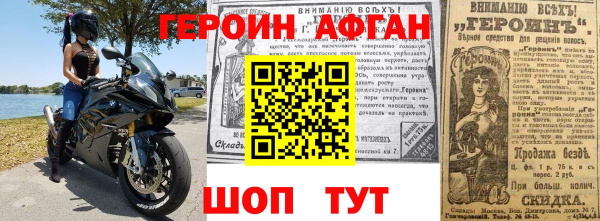ГЕРОИН афганец Сегежа