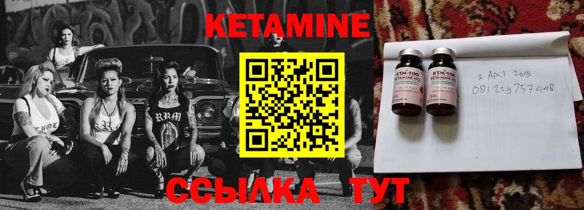 Кетамин VHQ  Кетамин ketamine  Вход с VPN  Сегежа 