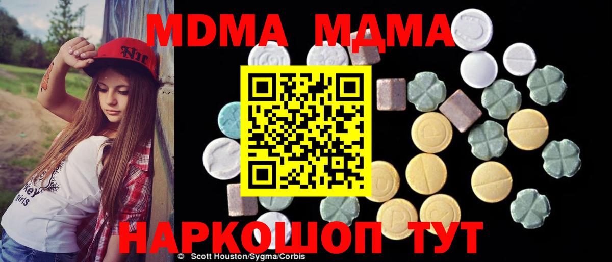 MDMA молли  MDMA  МДМА Molly  Сегежа  Вход с VPN 