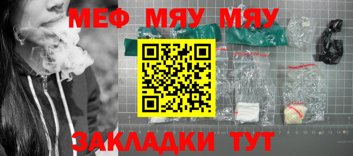 МЕФ кристаллы Сегежа