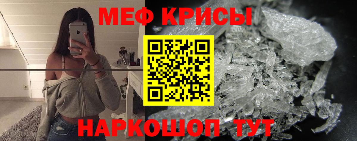 Мефедрон кристаллы  Мефедрон VHQ  Вход с VPN  МЕФ  Сегежа 