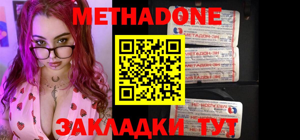 Сегежа  МЕГА как зайти  Вход с VPN  Метадон methadone 