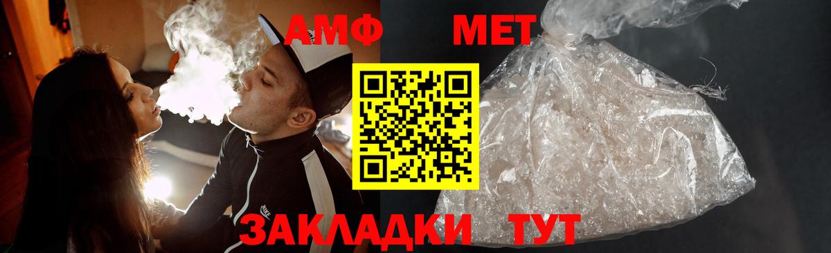 МЕТАМФЕТАМИН винт  Вход с VPN  Сегежа  МЕТАМФЕТАМИН винт 