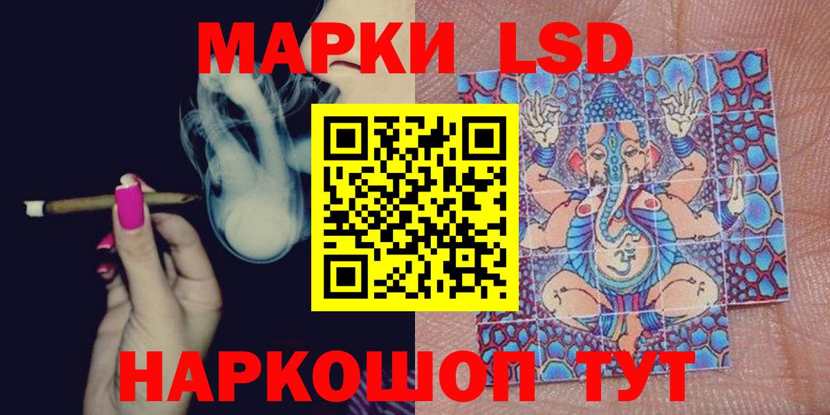 Наркотические марки 1500мкг Сегежа