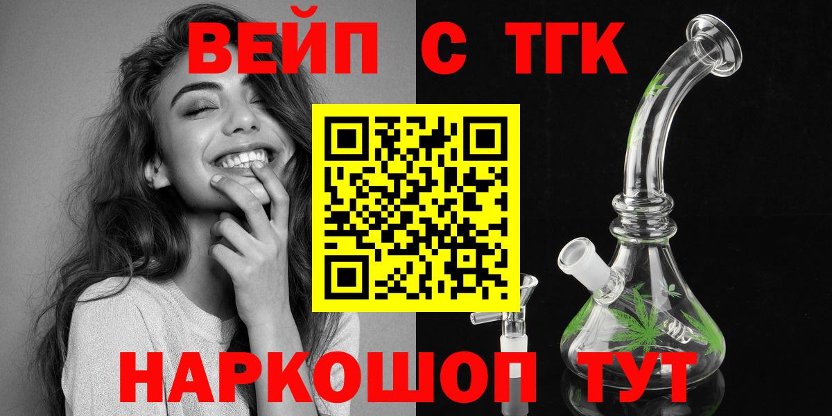 Сегежа  закладки  Вход с VPN  Дистиллят ТГК вейп 