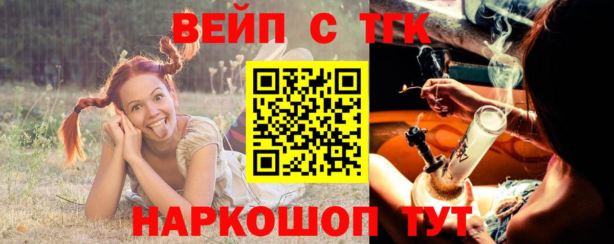 Дистиллят ТГК вейп Сегежа